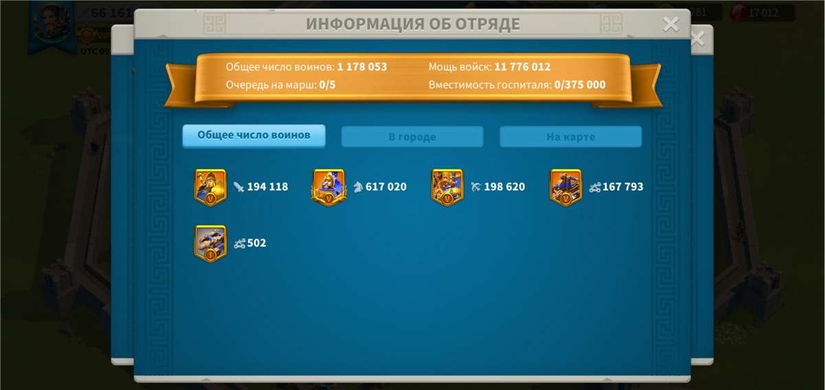 продажа аккаунта к игре Rise Of Kingdoms